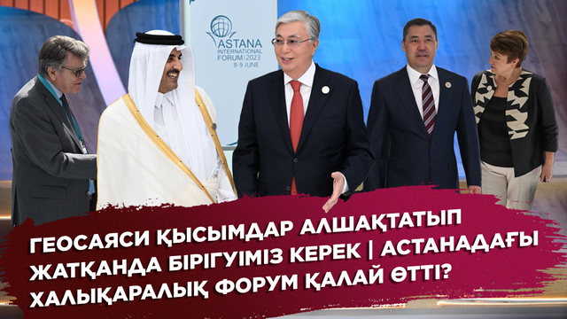 Тоқаев: Қазақстан Орталық Азияда экономикалық локомотив қызметін атқарып отыр