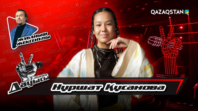 Нұршат Құсанова – «Don`t you worry bout a thing» І Тікелей эфир І «Qazaqstan дауысы. Балалар» II маусым