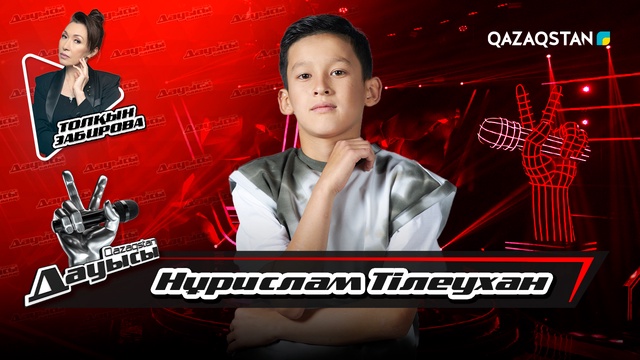 Нұрислам Тілеухан– «Күнім, сен сөнбеші» І Тікелей эфир