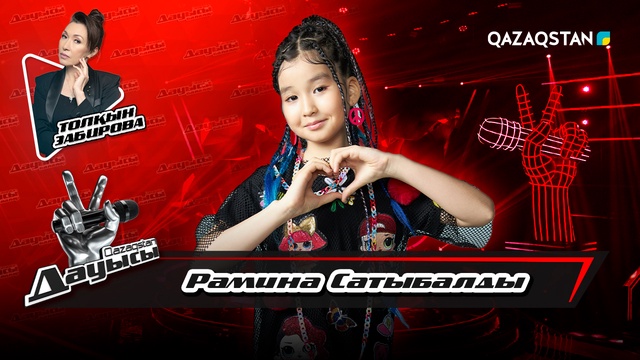 Рамина Сатыбалды – «Let it go» І Тікелей эфир