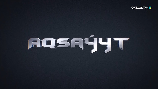 Халықаралық «Айбын» әскери-патриоттық жастар жиыны