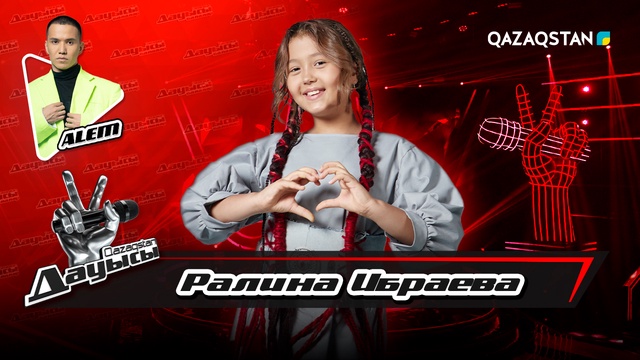 Ралина Ибраева – «Summertime» І Тікелей эфир