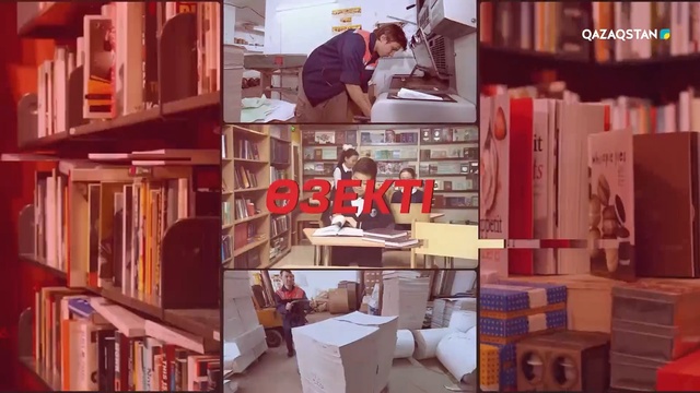 «Өзекті». Кітап қазақша сөйлегенде...