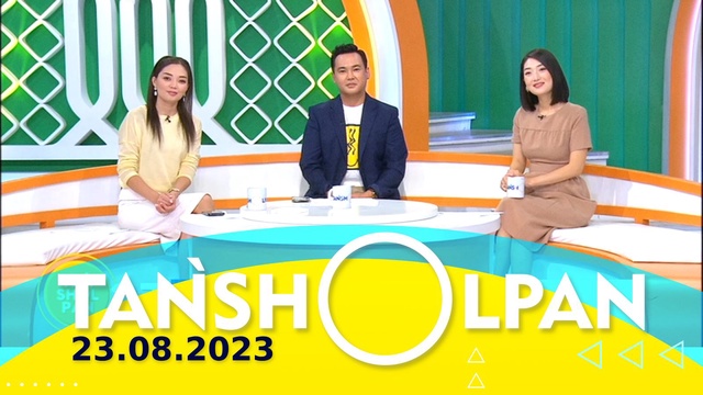 Таңшолпан - 23.08.2023