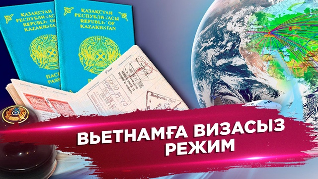Президенттің Вьетнамға жасаған сапары