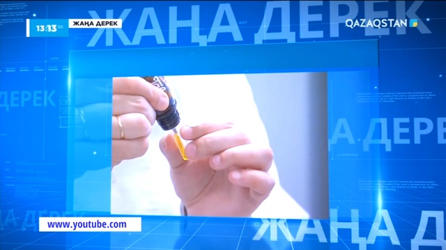 «Жаңа дерек»