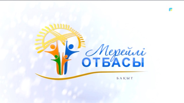 Сәдуақасовтар әулеті, Әміре әулеті