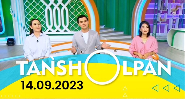 14.09.2023 - Таңшолпан