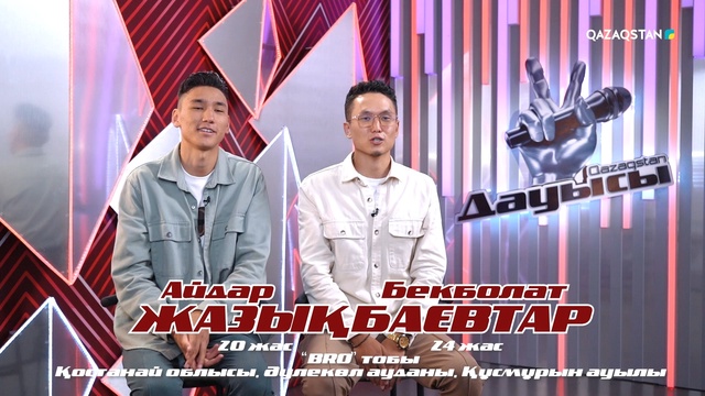 «BRO» тобы – «Ол қыз» І Көрмей таңдау