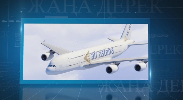 «Жаңа дерек». Авиабилет бағасы неге қымбат?