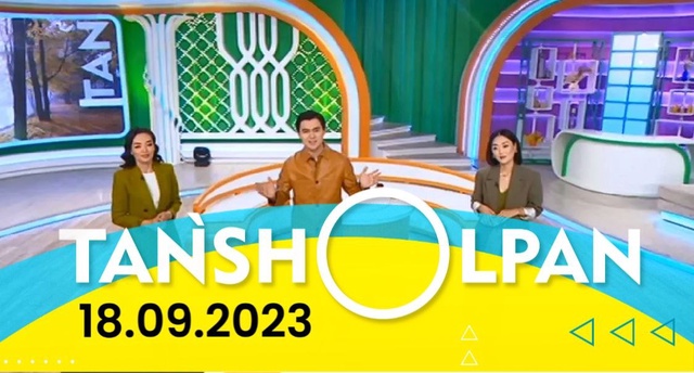 Таңшолпан - 18.09.2023