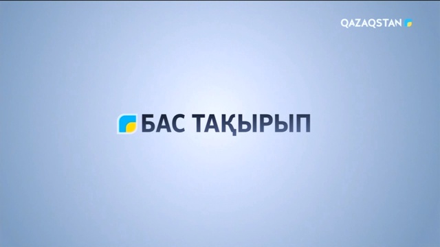 Сенат депутаты Нұртөре Жүсіппен сұхбат