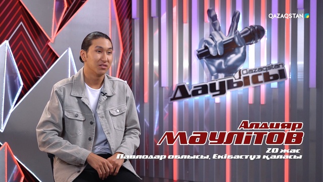 Алдияр Мәулітов– «Fashion girl» І Көрмей таңдау І «Qazaqstan дауысы» II маусым