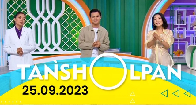 Таңшолпан - 25.09.2023