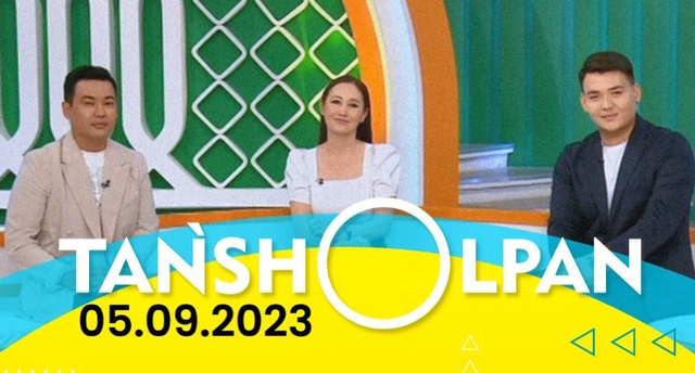 Таңшолпан - 05.09.2023