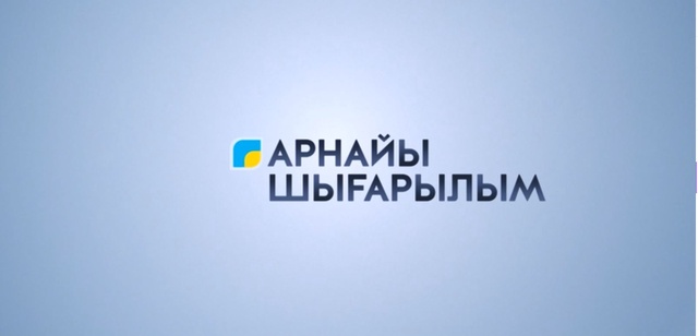 «Батыл тойтарыс - 2023» әскери оқу-жаттығуы