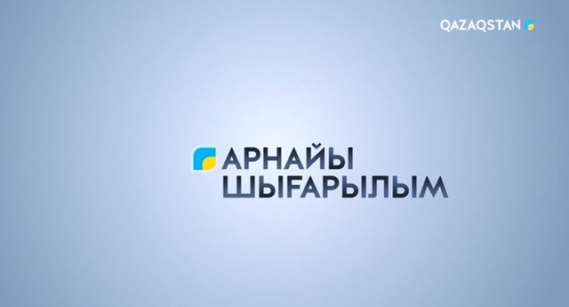Албания Президентінің Қазақстанға ресми сапары