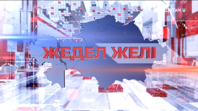 ҚР Ғылым және жоғары білім министрі Саясат Нұрбек