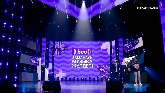 «БЕУ!» Заманауи музыка жүлдесі