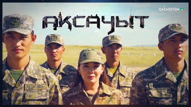 ҰҚК Сарығаш ауданы бойынша шекара қызметі