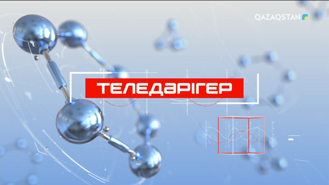 «Теледәрігер». Марбург деген жаңа вирус таралуда, сақтық шарасы қандай?