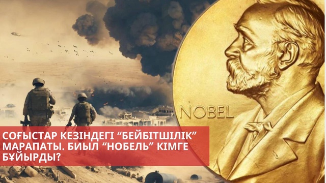 «Әлем және біз». ХАМАС Израильге шабуыл жасағаннан бері 1 жыл өтті
