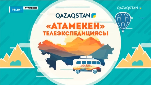 Павлодар облысы. 5-бағдарлама