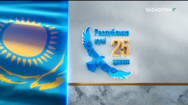 Мемлекет басшысының Республика күніне орай өткен салтанатты жиында сөйлеген сөзі