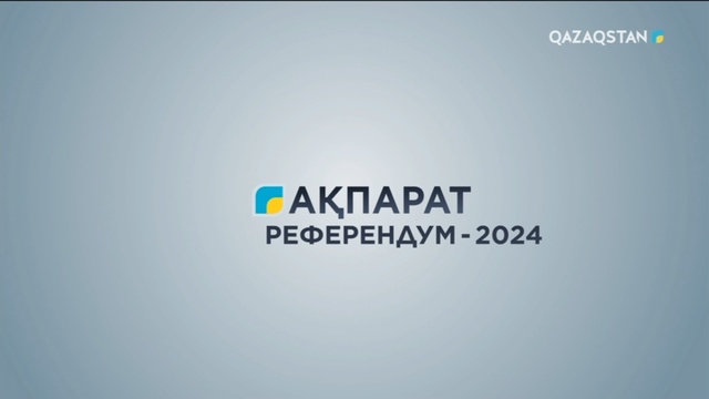 Ақпарат-12:00