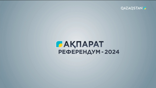 Ақпарат - 23:00