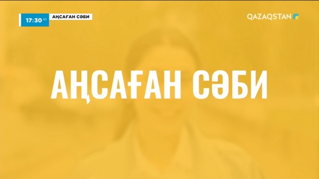 5-бағдарлама