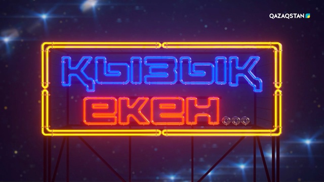 18-бағдарлама