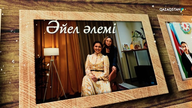 Әлия Оспанова