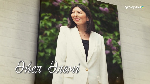 Лаура Қарабасова