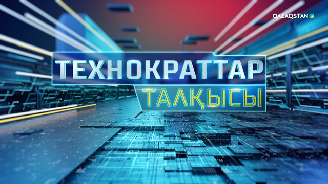 Электромобиль дәуірі