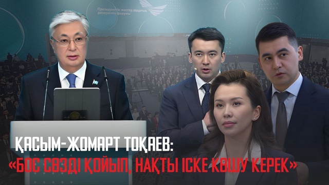 Ұлттық құрылтай