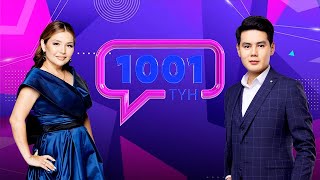 «1001 ТҮН». 296-бағдарлама