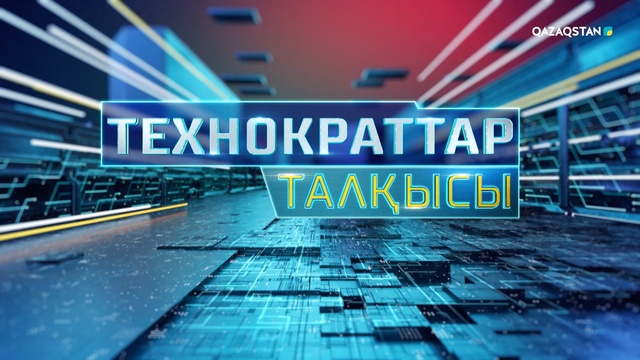 Блокчейн және криптовалюта