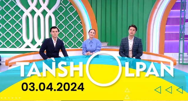 Таңшолпан - 03.04.2023