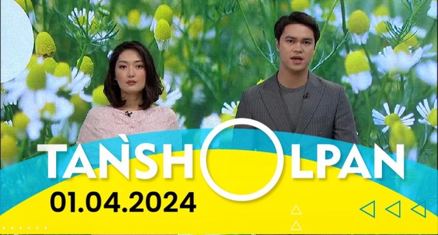 Таңшолпан - 01.04.2024