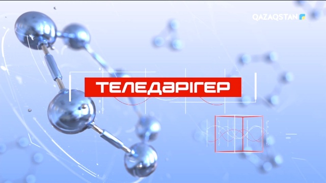 «Теледәрігер». Балалардың дұрыс тамақтану тәртібін қалай қалыптастырған жөн?