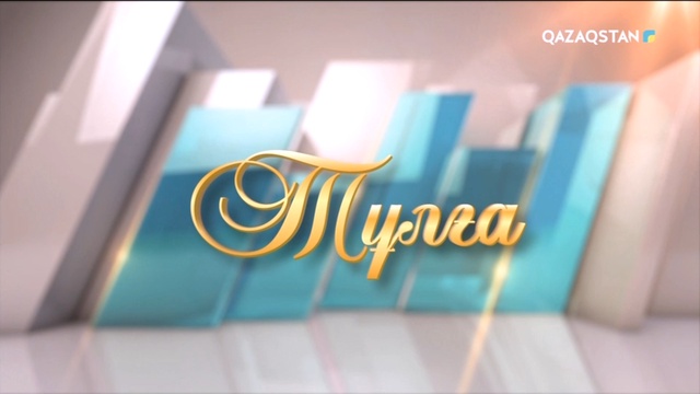 Әділ Дүйсенбек