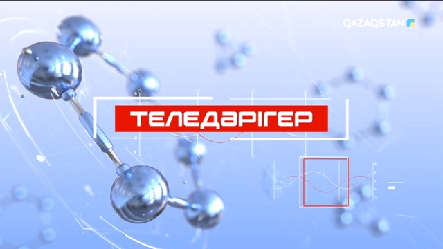 «Теледәрігер». Қан қысымын қалай тез түсіруге болады?