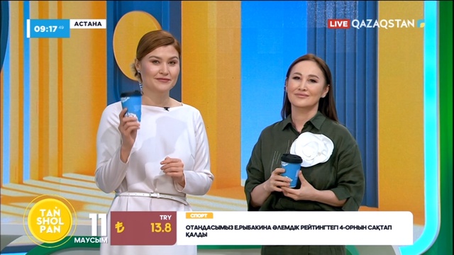 Таңшолпан - 11.06.2024