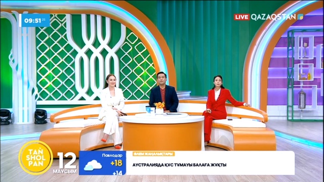 Таңшолпан - 12.06.2024