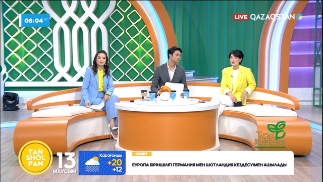 Таңшолпан - 13.06.2024
