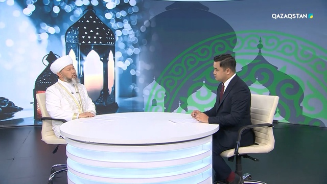 «СҰХБАТ». Бас мүфти Наурызбай қажы Тағанұлы
