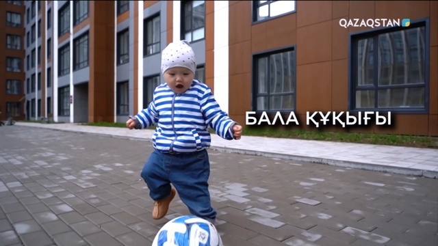 Бала құқығы. Арнайы жоба