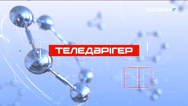 Ангина, инфаркт, тамақтан улану