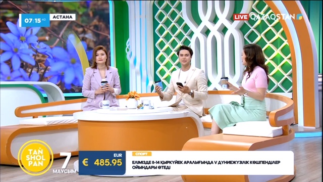 Таңшолпан - 07.06.2024